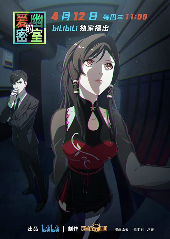 انمي Aiyou de Mishi الموسم الاول مترجم