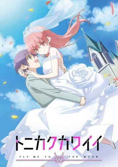 اوفا Tonikaku Kawaii: SNS الحلقة 1 مترجمة