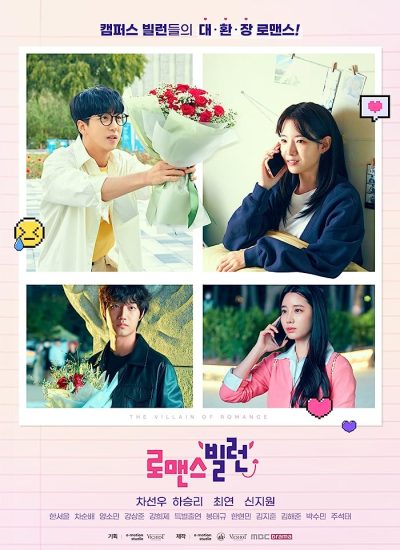مسلسل The Villain of Romance الموسم الاول مترجم
