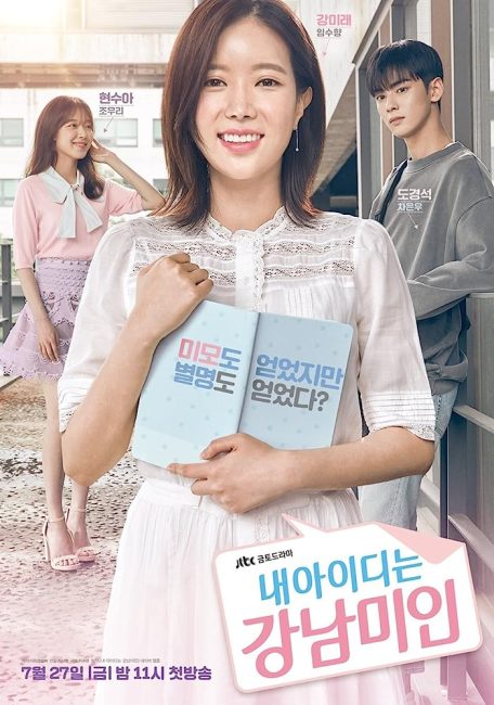 مسلسل هويتي هي جميلة جانجنام My ID Is Gangnam Beauty الحلقة 14 مترجمة