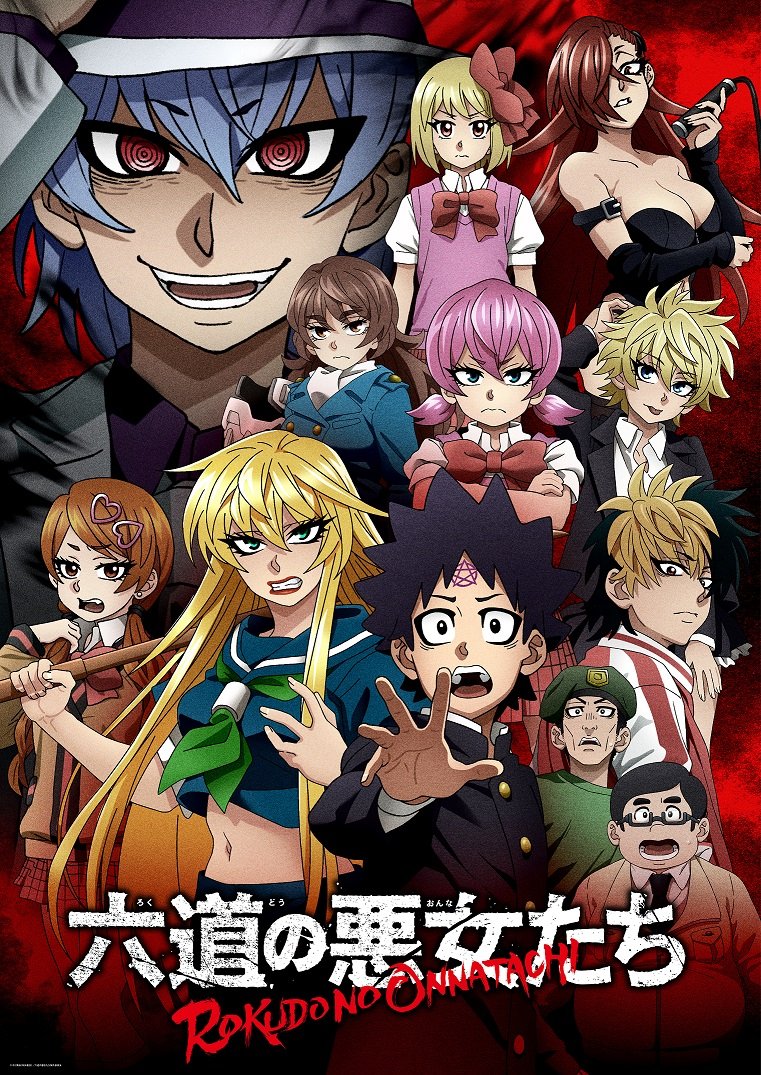 انمي Rokudou no Onna-tachi الموسم الاول مترجم