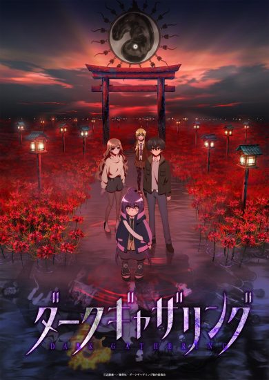 انمي Dark Gathering الموسم الاول مترجم