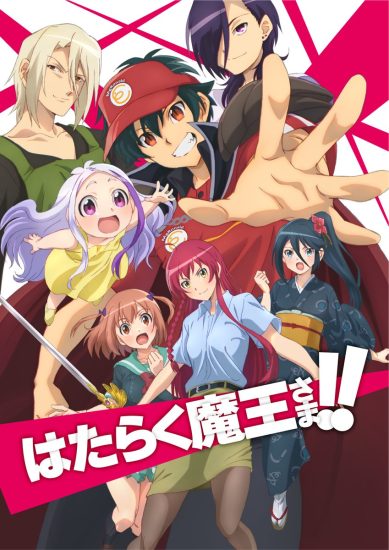 انمي Hataraku Maou-sama الموسم الثاني الحلقة 23 مترجمة