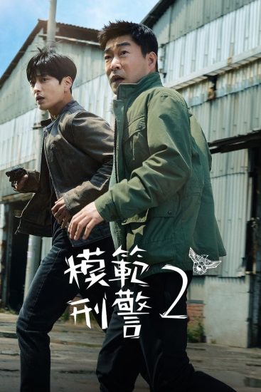 مسلسل The Good Detective الموسم الثاني مترجم
