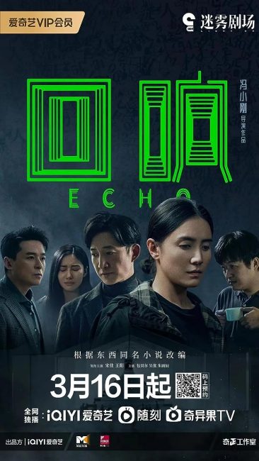 مسلسل صدي الصوت Echo الحلقة 11 مترجمة