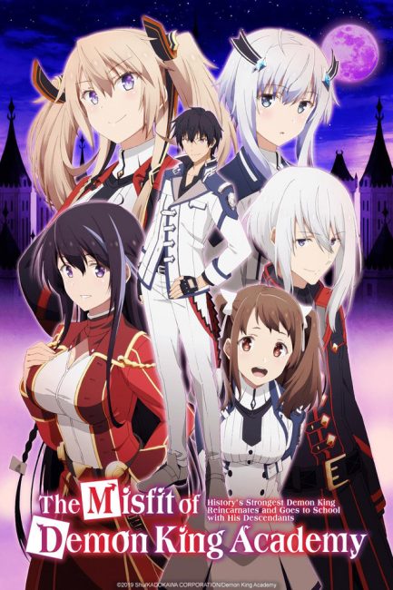 انمي Maou Gakuin no Futekigousha الموسم الاول الحلقة 13 والاخيرة مترجمة
