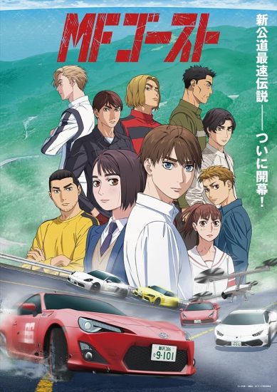 انمي MF Ghost الموسم الاول مترجم