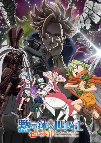 انمي Nanatsu no Taizai: Mokushiroku no Yonkishi الموسم الاول مترجم