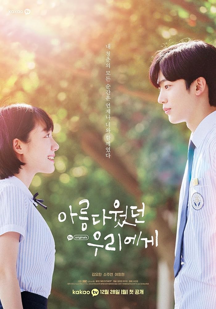 مسلسل A Love So Beautiful الموسم الاول مترجم
