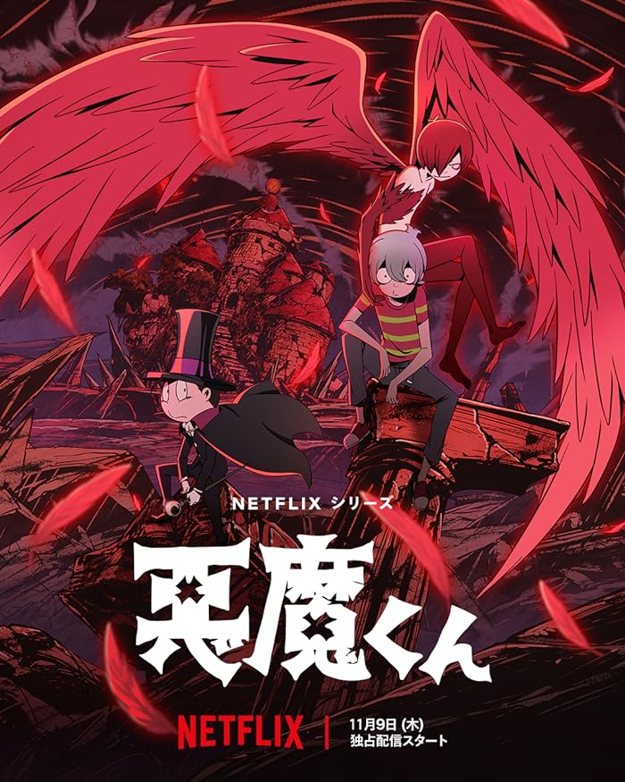 انمي Akuma Kun مترجم