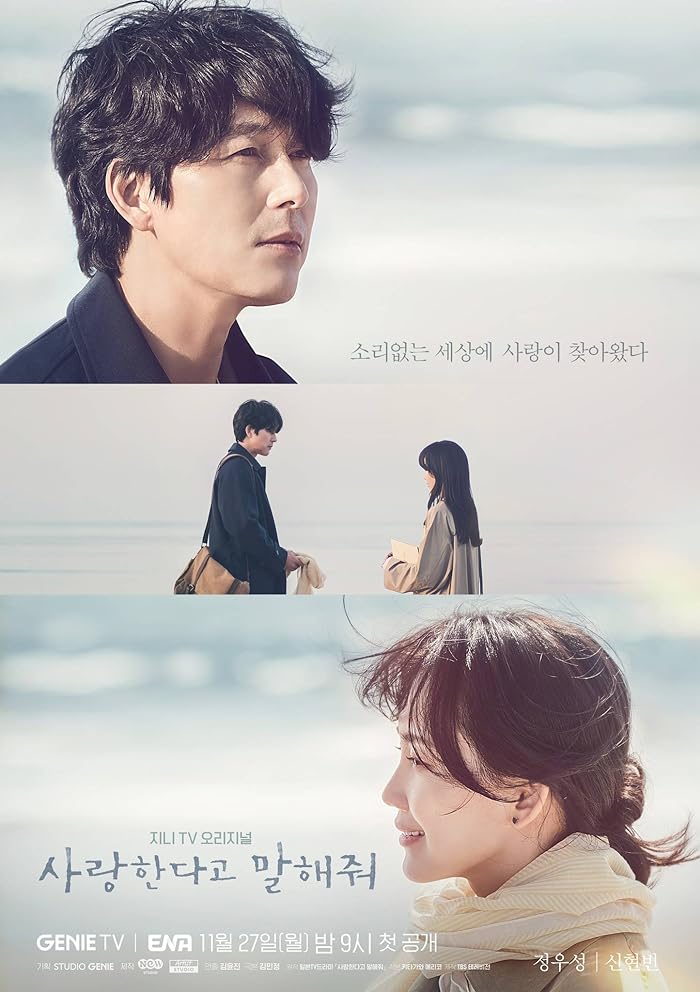 مسلسل Tell Me That You Love Me الموسم الاول مترجم