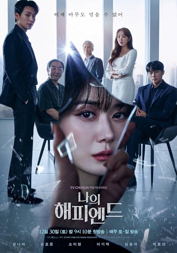 مسلسل My Happy Ending مترجم