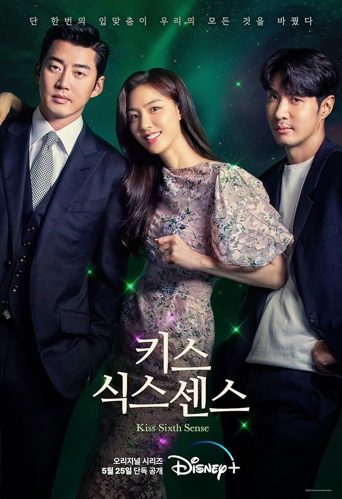 مسلسل Kiss Sixth Sense مترجم