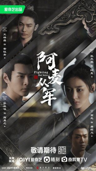 مسلسل Fighting for Love الموسم الاول مترجم