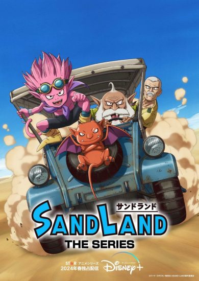 انمي Sand Land: The Series الحلقة 12 مترجمة
