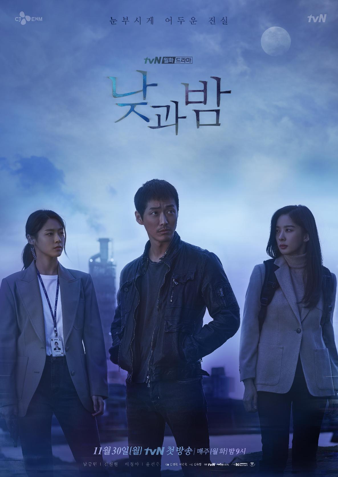 مسلسل Awaken مترجم