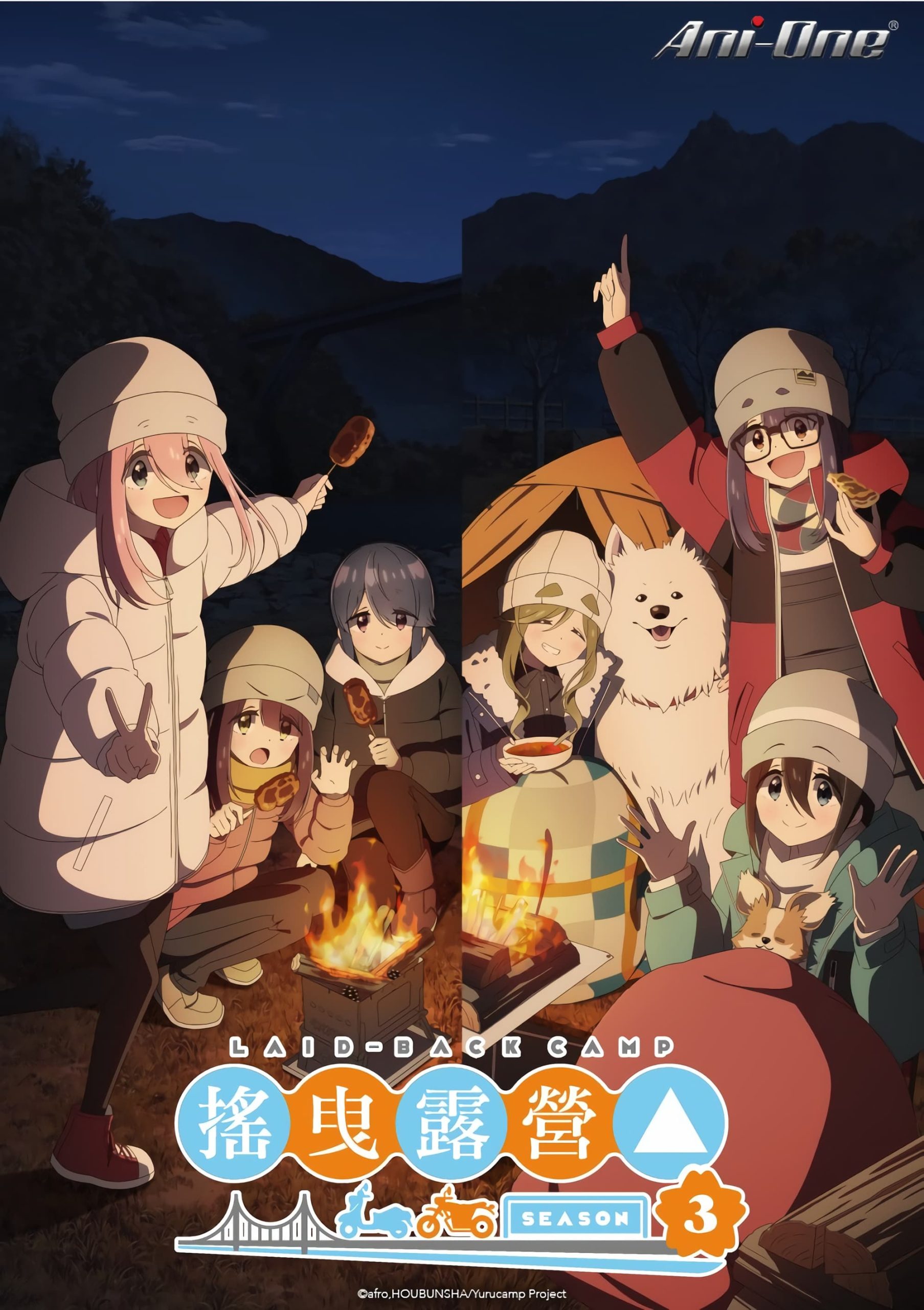 انمي Yuru Camp الموسم الثالث مترجم