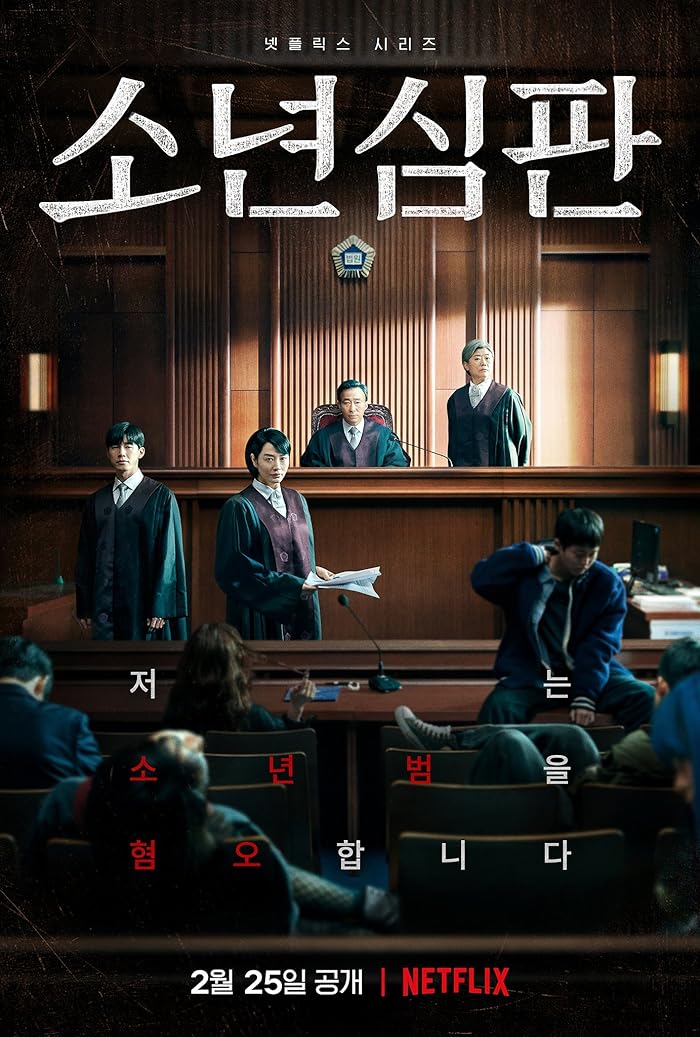 مسلسل Juvenile Justice الموسم الاول مترجم