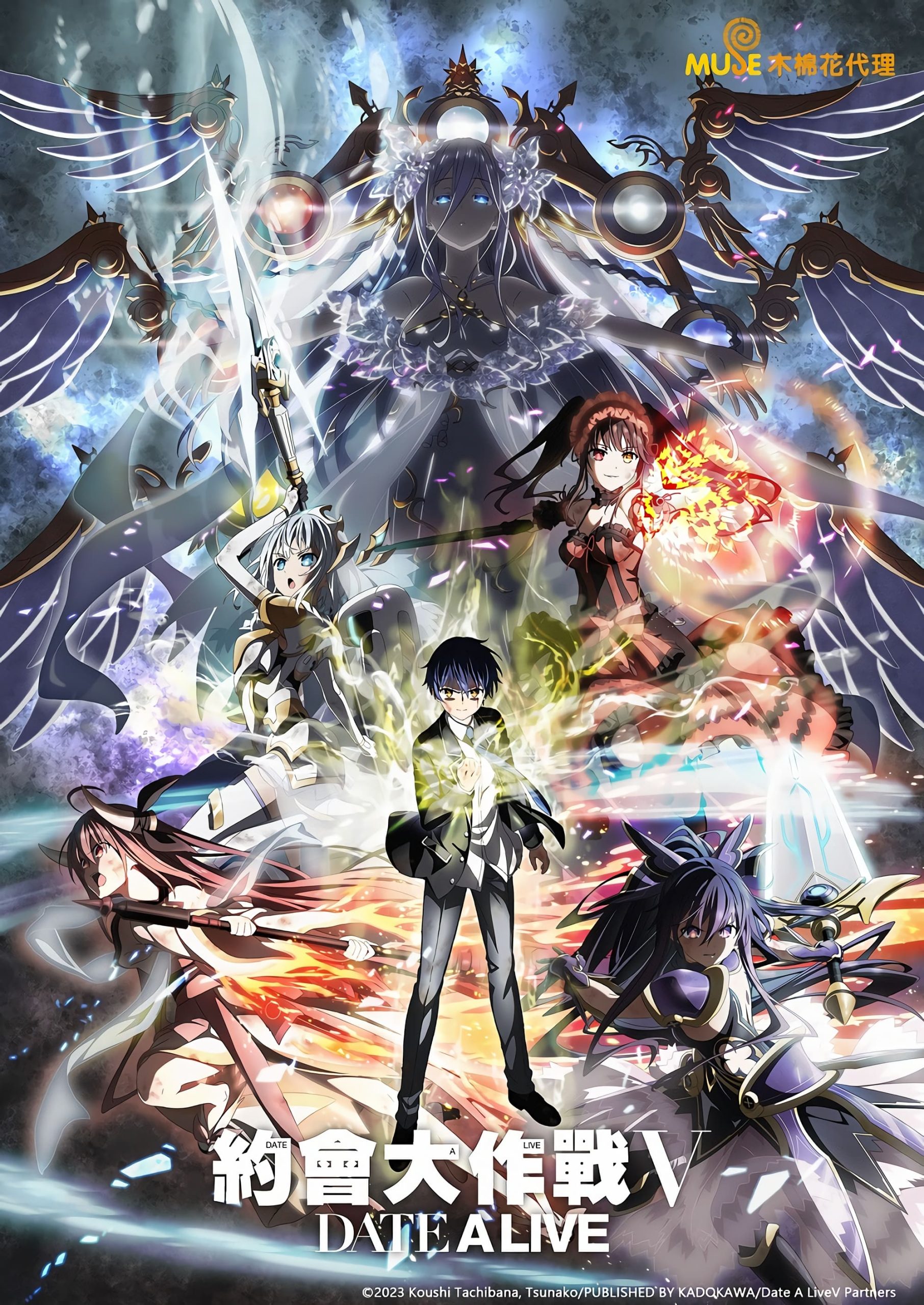 انمي Date A Live مترجم
