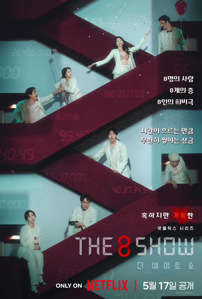 مسلسل The 8 Show الموسم الاول مترجم