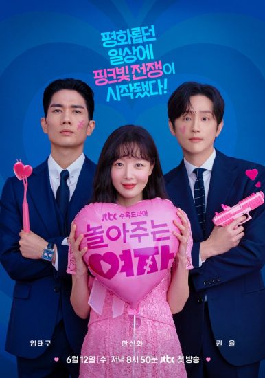 مسلسل حبيبي عضو العصابة اللطيف My Sweet Mobster الحلقة 14 مترجمة