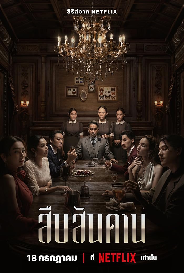 مسلسل Master of the House الموسم الاول مترجم