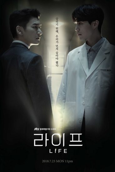مسلسل حياة Life الحلقة 10 مترجمة