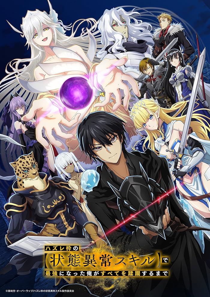 انمي Hazurewaku no “Joutai Ijou Skill” de Saikyou ni Natta Ore ga Subete wo Juurin suru made الموسم الاول مترجم