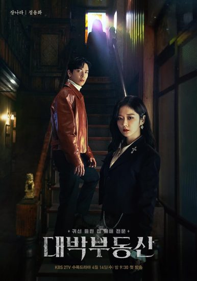 مسلسل بيع منزلك المسكون Sell Your Haunted House الحلقة 9 مترجمة