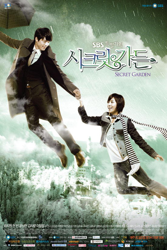مسلسل Secret Garden الموسم الاول مترجم