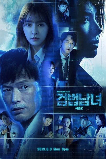 مسلسل ثنائي التحقيق Partners for Justice الموسم الثاني الحلقة 14 مترجمة