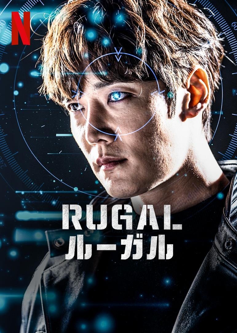 مسلسل Rugal الموسم الاول مترجم