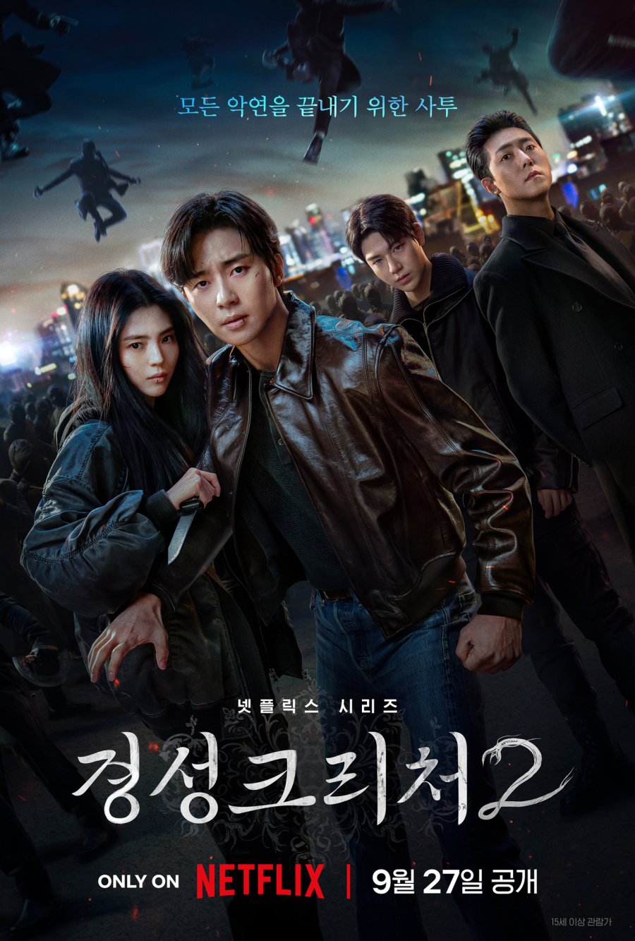 مسلسل Gyeongseong Creature مترجم