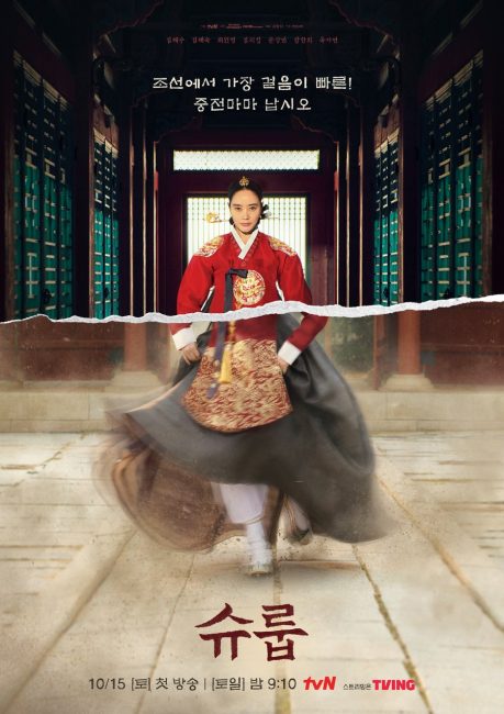 مسلسل تحت مظلة الملكة Under the Queen’s Umbrella الحلقة 16 والاخيرة مترجمة