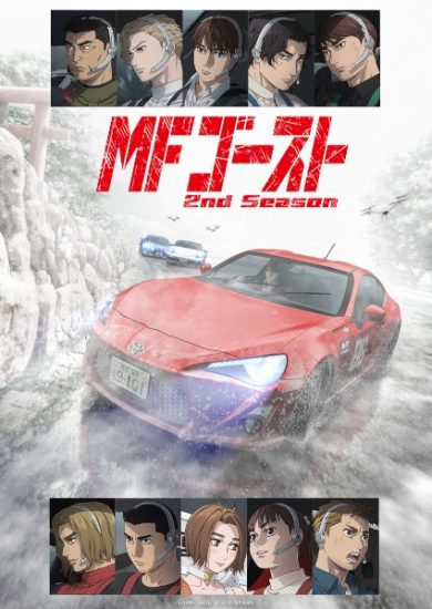 انمي MF Ghost الموسم الثاني مترجم