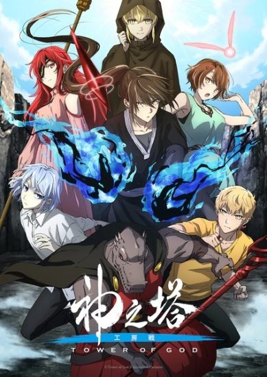 انمي Kami no Tou الموسم الثاني الحلقة 26 والاخيرة مترجمة