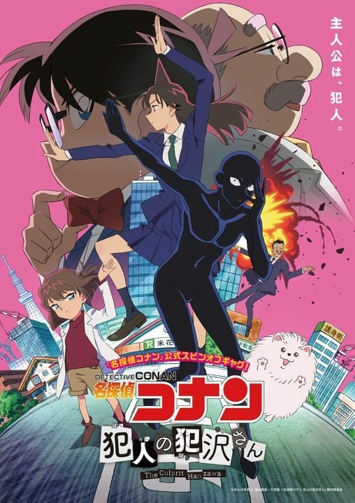انمي Meitantei Conan: Hannin no Hanzawa-san الموسم الاول مترجم