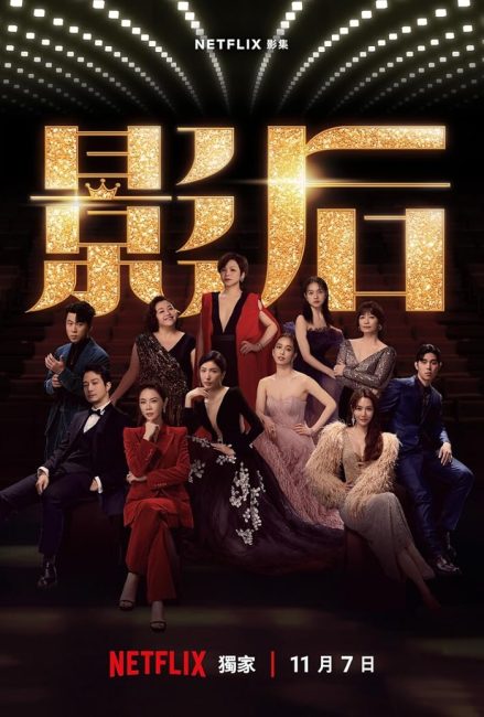 مسلسل مولودة من اجل الاضواء Born for the Spotlight الحلقة 12 والاخيرة مترجمة