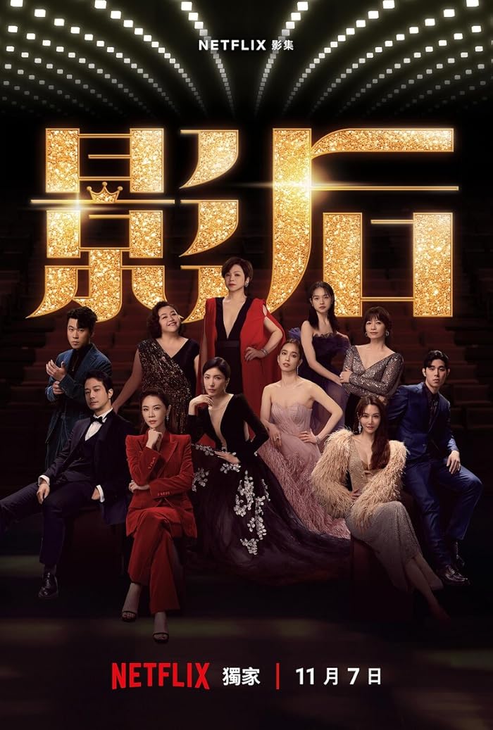 مسلسل Born for the Spotlight الموسم الاول مترجم