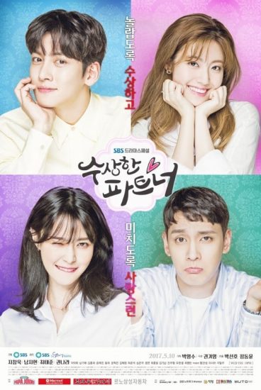مسلسل Suspicious Partner الموسم الاول مترجم