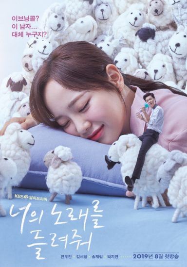 مسلسل I Wanna Hear Your Song الموسم الاول مترجم