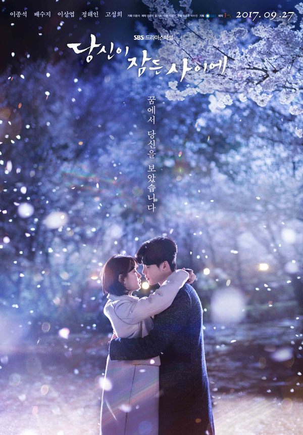 مسلسل While You Were Sleeping الموسم الاول مترجم