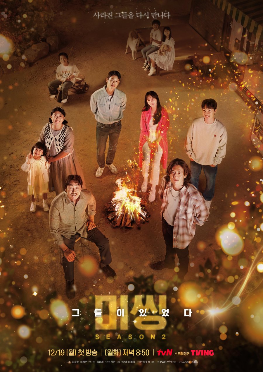 مسلسل Missing: The Other Side الموسم الثاني مترجم