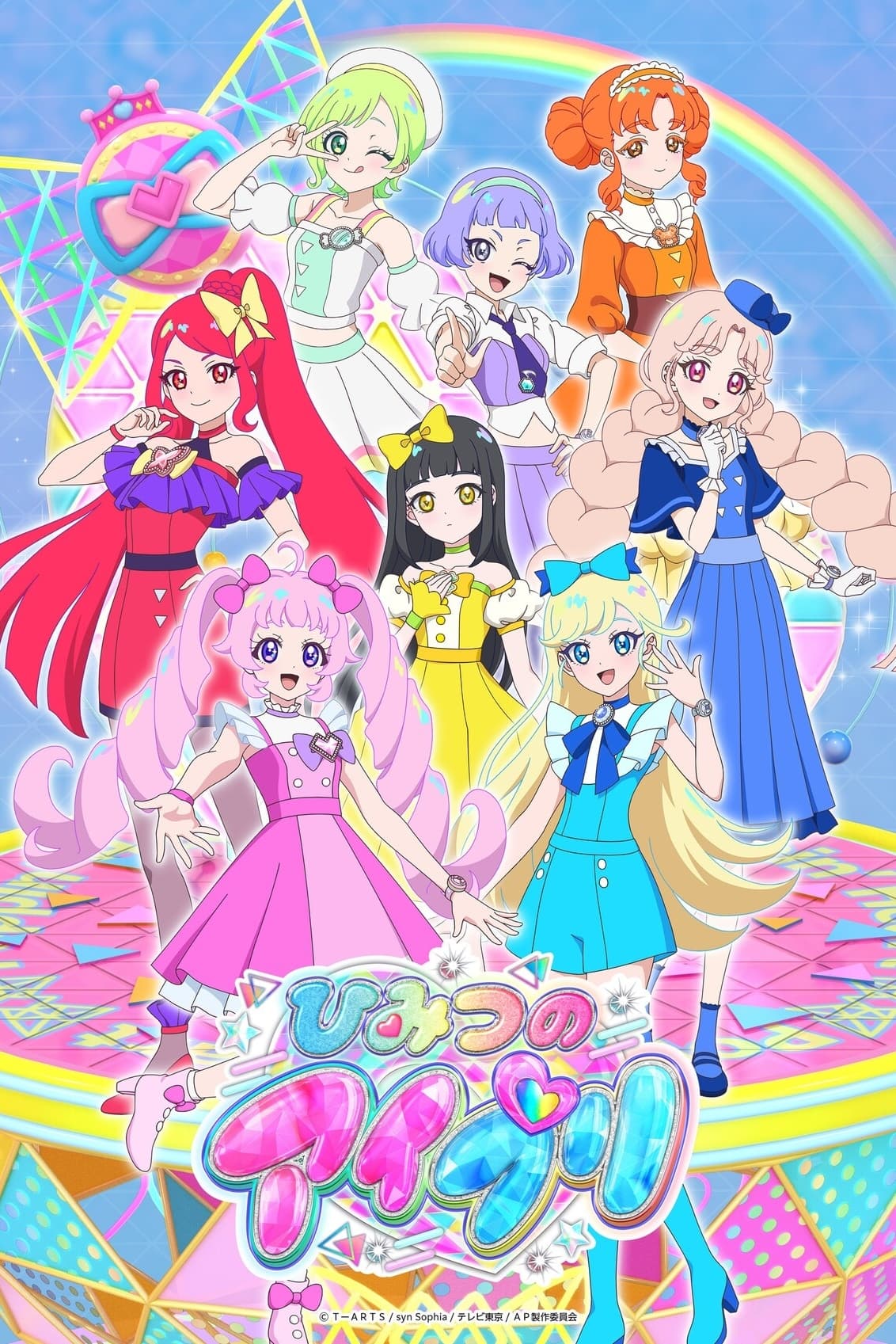 انمي Himitsu no AiPri الموسم الاول مترجم