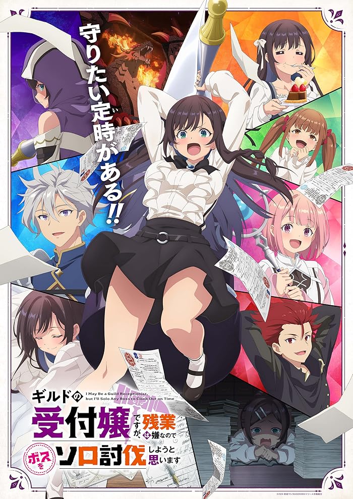 انمي Guild no Uketsukejou desu ga مترجم