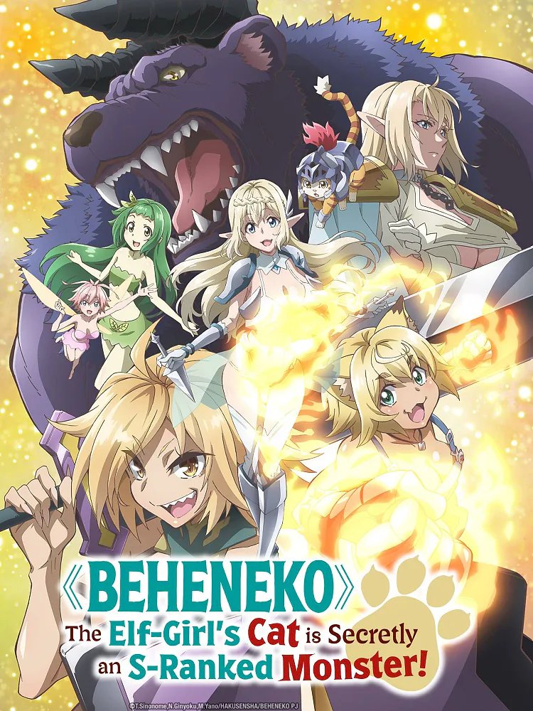 انمي S-Rank Monster no “Behemoth” dakedo الموسم الاول مترجم