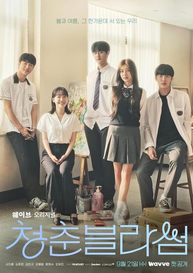 مسلسل Seasons of Blossom الموسم الاول مترجم