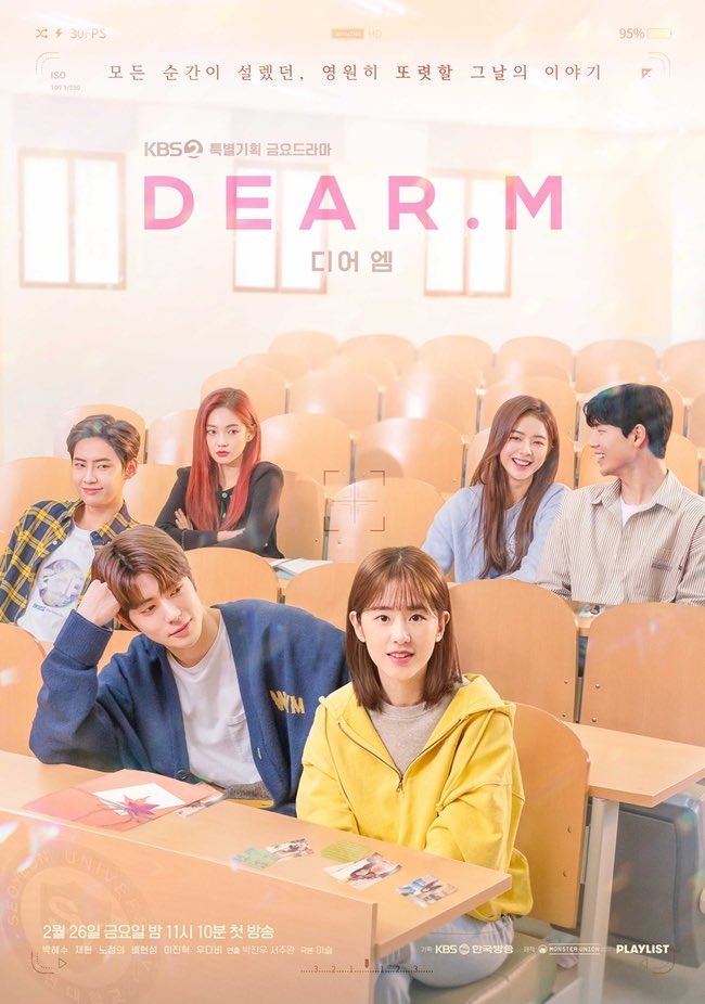 مسلسل Dear.M الموسم الاول مترجم