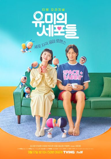 مسلسل Yumi’s Cells الموسم الاول مترجم