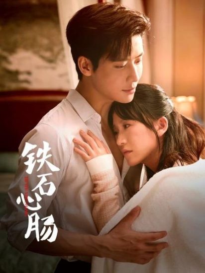 مسلسل Heart of Stone الموسم الاول مترجم